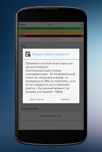 download Симулятор Гаишника free