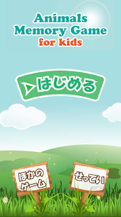 How to download Animals Memory Game 1.4 mod apk for pc