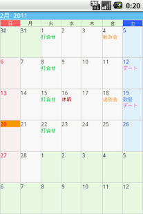 How to mod Ms Calendar(日本製カレンダーアプリ) 1.0.8 unlimited apk for laptop