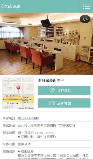 【免費生活App】潔月兒藝術美甲 Jewelle Nail Salon-APP點子