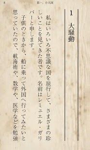 How to install Gulliver's Travels(ガリバー旅行記) lastet apk for laptop