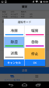 How to download どこでもエアコン 1.1.5 mod apk for pc
