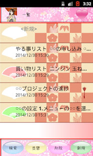 How to download メモ帳（和風） 2.2.0 apk for bluestacks