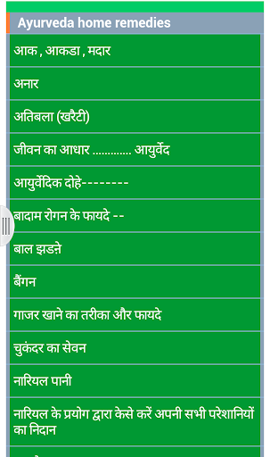 Ayurved Home Remedies in Hindi