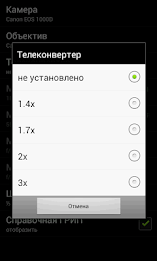 ГРИП Калькулятор poster 15