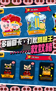 How to download 3國小豬 搲爆頭2 1.12 mod apk for laptop