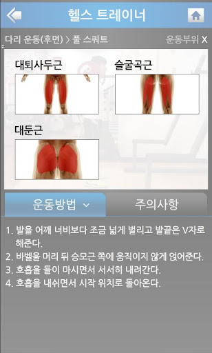 【免費健康App】매일 운동, 헬스_Health-APP點子