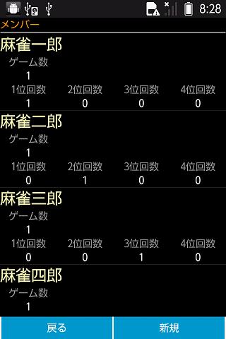 免費下載娛樂APP|らくらく精算＠麻雀 app開箱文|APP開箱王