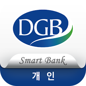 DGB 개인뱅킹 - 대구은행 스마트뱅킹 logo