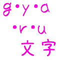Giaru moji logo