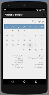 Download Afghan Calendar APK for Android