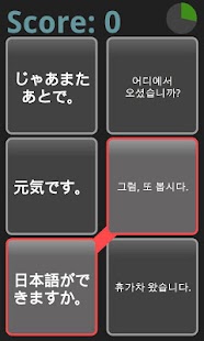 AE 여행 일본어회화_맛보기 - náhled