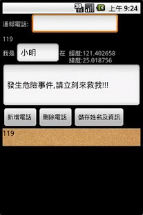 How to install Mobile Savior lastet apk for android