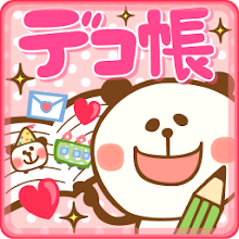 デコ帳 デコメ絵文字が一括保存できる無料アプリ Latest Version For Android Download Apk