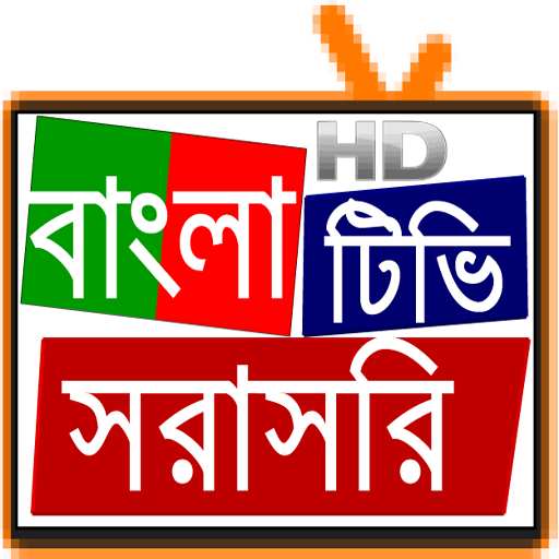 Bangla TV HD LOGO-APP點子