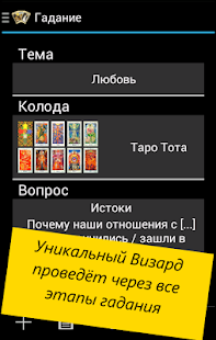 How to install Гадание на Таро для всех: Pro patch 2.89-pro apk for laptop
