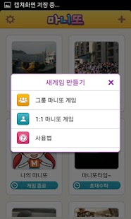 비밀친구 마니또게임 Screenshots 1