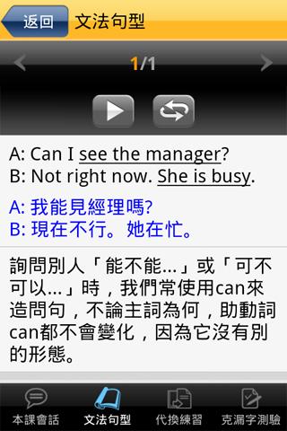 免費下載教育APP|巨匠蜂美語1級 app開箱文|APP開箱王