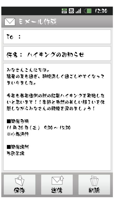 モリサワ プリティー桃 Screen 2