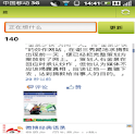 LiteWeibo for Sina logo