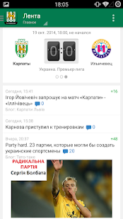 Lastest Карпаты+ Tribuna.com APK for Android