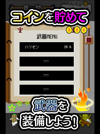 【免費角色扮演App】ふつうのRPG2-冒険放置ロールプレイングゲーム！-APP點子