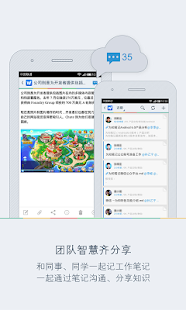 Wiz Note Screenshot