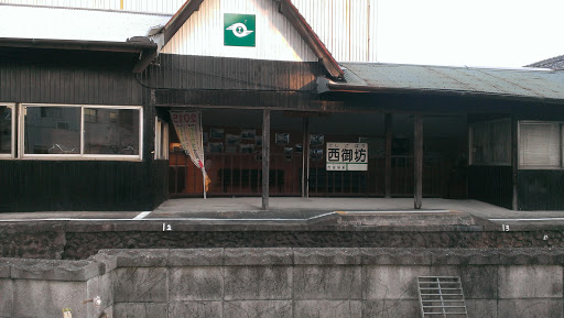 西御坊駅