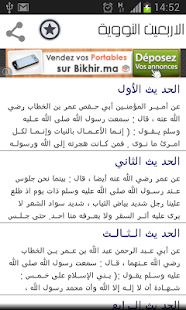 Lastest الاربعين النووية APK