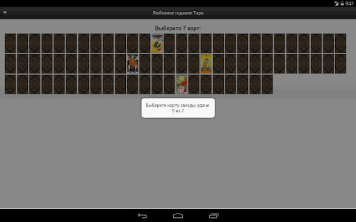 【免費娛樂App】Таро гадание на любовь-APP點子