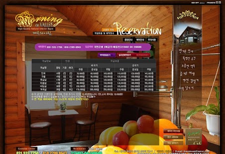 포천계곡의아침펜션 Screenshots 2