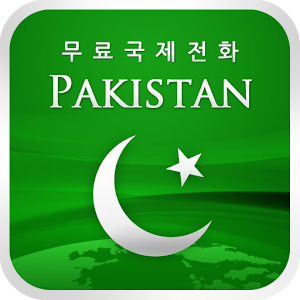 PakistanCall 완전 무료 파키스탄 전화.apk 1.0.2