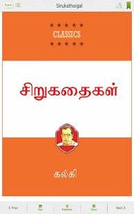 Free Download The Complete Kalki Collection APK for Android