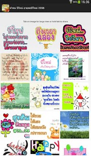 How to download คำคม ปีใหม่ อวยพรปีใหม่ 2558 1.0 mod apk for laptop