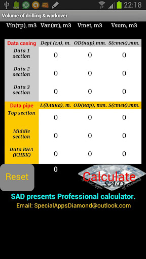 Volume of drilling workover