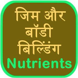Gym & Body Building Nutrients 0.0.1