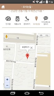 호연지기 카달로그 Screenshots 6