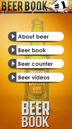 【免費娛樂App】Beer Book-APP點子