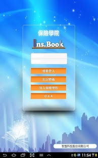 Ins.Book保險學院