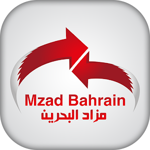 مزاد البحرين Mzad Bahrain