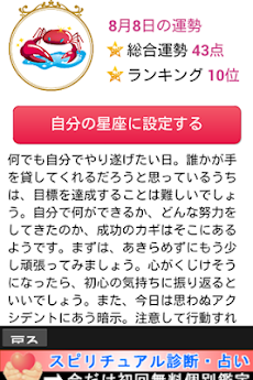 的中率99 決定版ホクロ占いアプリ ほくろ運勢13 Androidアプリ Applion