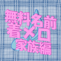 Japanese family ring tones logo
