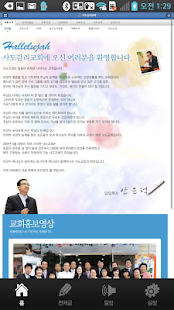 Free Download 사도교회 APK