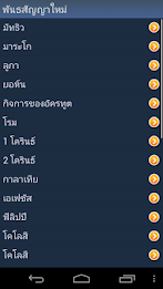 Thai Holy Bible poster 4