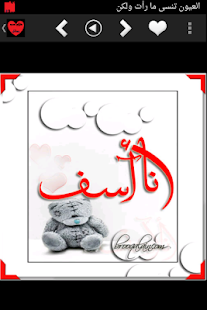 How to mod رسائل حب بالصور 1.0 mod apk for pc