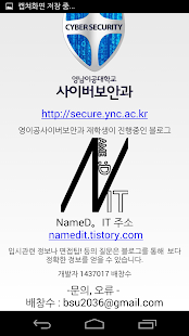 영남이공대학교-사이버보안과 Screenshots 4