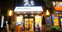 真手藝壽司 (已歇業)