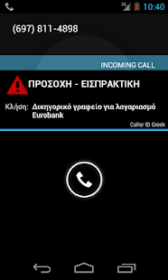 How to install Greek Caller ID 1.00 mod apk for bluestacks