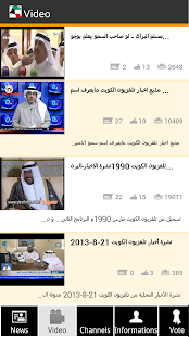 Download اخبار الكويت - أول بأول APK