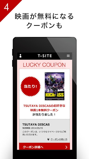 【免費新聞App】T-SITEニュース-APP點子